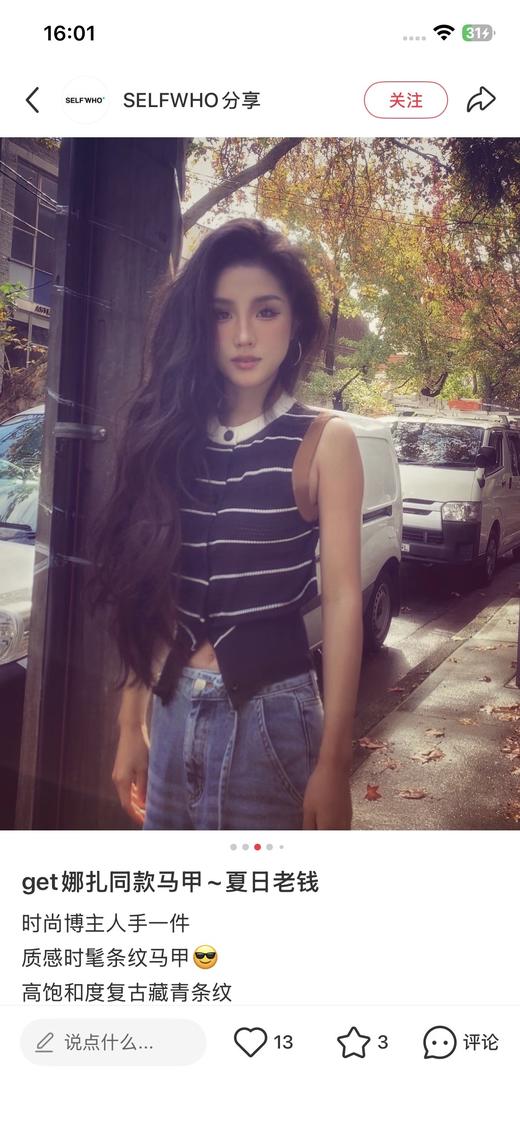 一店d 来搞𝐬𝐞𝐥𝐟 𝐰𝐡𝐨❗️​​镂空无袖针织马甲➕条纹针织衫 娜扎、孙千同款 主打极简设计与高级感的风格设计真的高级了！注重剪裁与细节的设计 将基础款的设计感太出圈啊  好喜欢 商品图4