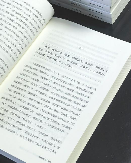 【台版引进】《刘君祖经典讲堂）》，16开，平装，全10册一箱装，刘君祖著，花山文艺出版社2020年一版一印，3432页，定价：680，售价：278 商品图6