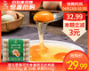 湖北恩施可生食富硒无抗鸡蛋（约1650g/盒 30枚 单颗约55g）生产日期：4月13日 保质期：冷藏30天 商品缩略图0