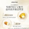 潘婷 茉莉山茶香多效损伤修护3分钟奇迹臻养洗发水 470g/瓶 商品缩略图5