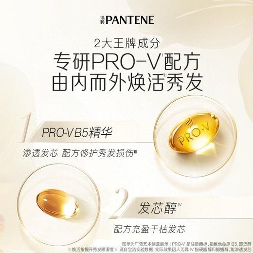 潘婷 茉莉山茶香多效损伤修护3分钟奇迹臻养洗发水 470g/瓶 商品图5