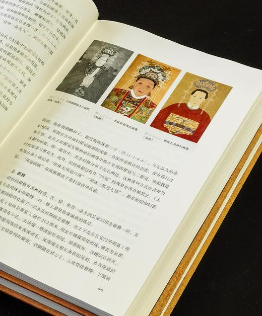 【特惠，重磅推荐】《中国古代首饰史》，一函三册，16开，布面精装，李芽等编著，江苏凤凰文艺出版社2020年一版，1140页，定价698，售价199元。 商品图14