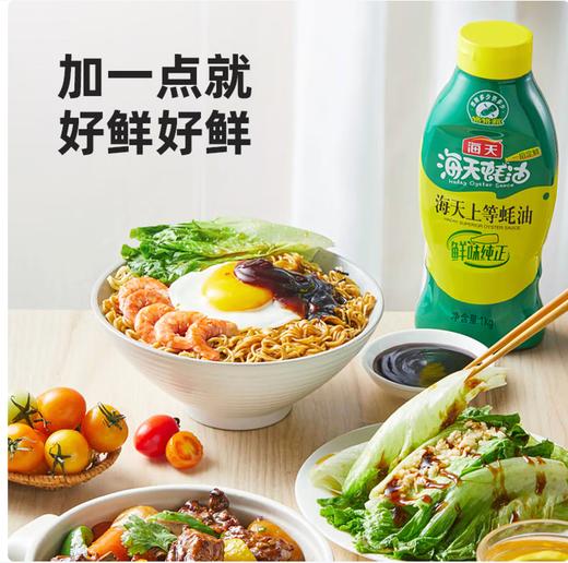 【QT】海天 上等蚝油1kg 挤压瓶 商品图1