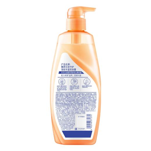 飘柔 生姜+积雪草精粹长效守护强韧丰盈洗发露 600g/瓶 商品图2
