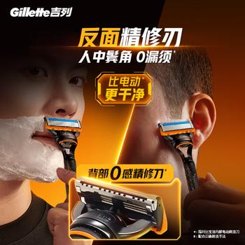 吉列锋隐5基础1刀架7刀头 差旅便携 5层刀片手动 剃刮胡须刀男士实用礼物 京东自营旗舰非吉利 防刮伤免须泡 /个人护理 /男士剃须 /手动剃须 商品图2