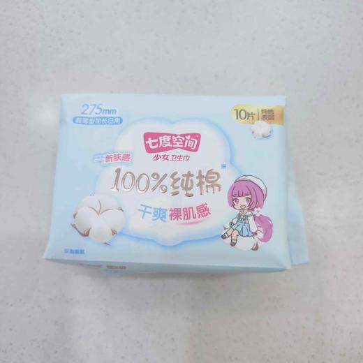 七度空间安尔乐夜棉薄QSC6210    10片 新包装275mm 商品图4