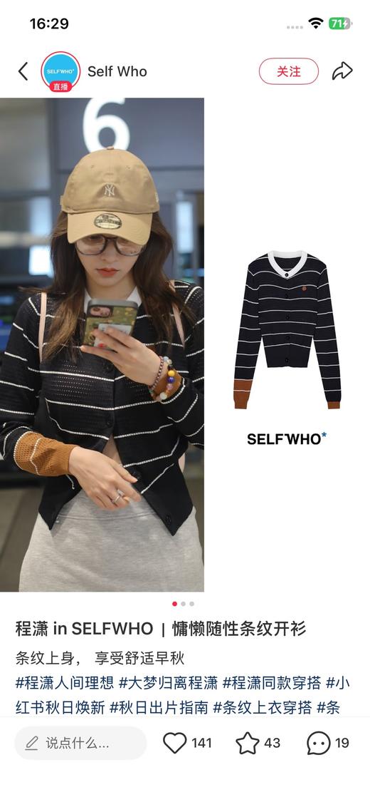 一店d 来搞𝐬𝐞𝐥𝐟 𝐰𝐡𝐨❗️​​镂空无袖针织马甲➕条纹针织衫 娜扎、孙千同款 主打极简设计与高级感的风格设计真的高级了！注重剪裁与细节的设计 将基础款的设计感太出圈啊  好喜欢 商品图2