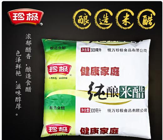 【QT】珍极 纯酿米醋 300ml 商品图0