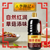 【QT】李锦记 锦珍老抽1.75L 商品缩略图0
