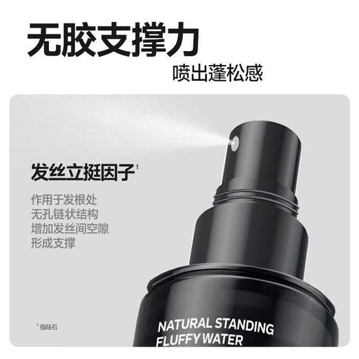 杰威尔 自然立挺造型蓬松水 50ml/瓶 商品图3