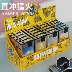 贵族创意直冲宽版金属耐用加厚翻盖可充气个性时尚防爆打火机M2