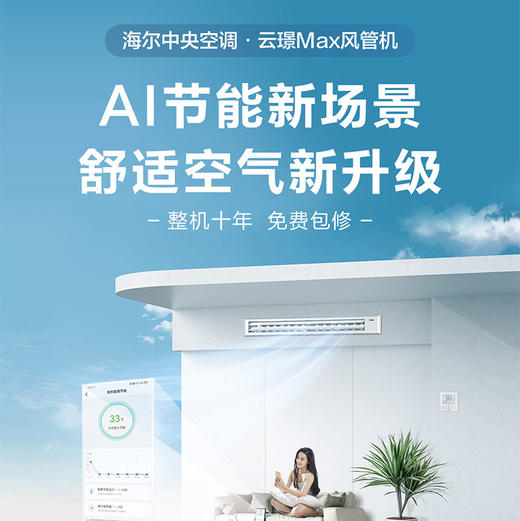 海尔（Haier）风管机 KFRd-72NW/78EB81U1 云璟Max 商品图6