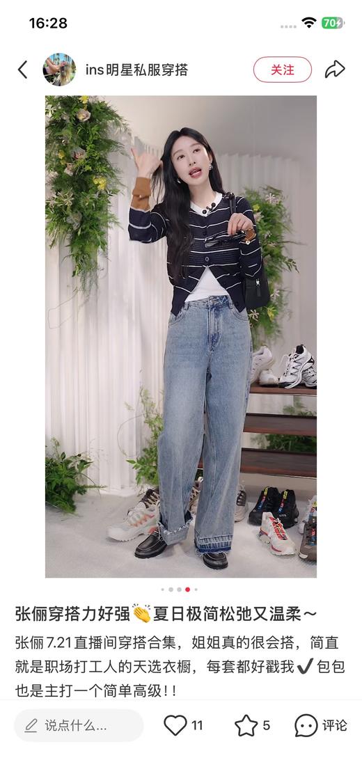 一店d 来搞𝐬𝐞𝐥𝐟 𝐰𝐡𝐨❗️​​镂空无袖针织马甲➕条纹针织衫 娜扎、孙千同款 主打极简设计与高级感的风格设计真的高级了！注重剪裁与细节的设计 将基础款的设计感太出圈啊  好喜欢 商品图9