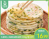 头厨老上海黄油葱油饼（450g/包 5片）生产日期: 2月 商品缩略图0