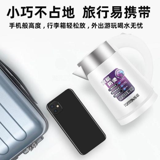 拓信 旅行电热水壶0.8L小容量迷你款烧水壶1-2人用小功率车载用 商品图9