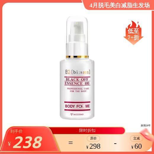 蜜珂思摩 全身&私处美容液 40ml 商品图0