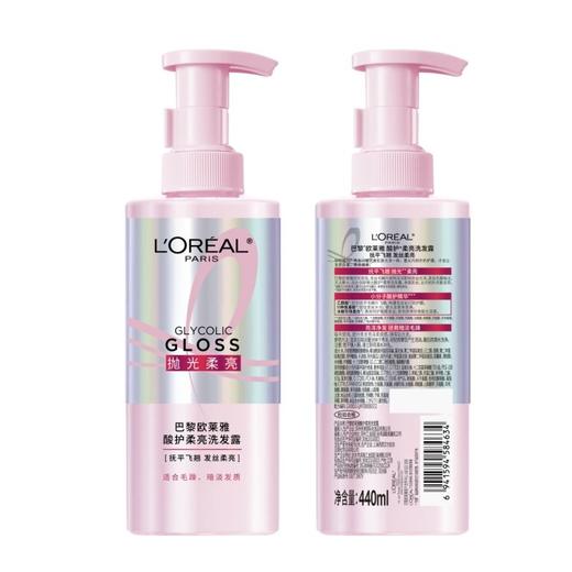 欧莱雅 酸护柔亮洗发露 440ml/瓶 商品图1