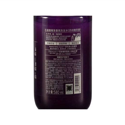 吕 济州微风香滋盈韧发香氛洗发水 580ml/瓶 商品图3