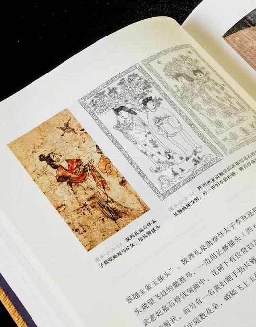 【特惠，重磅推荐】《中国古代首饰史》，一函三册，16开，布面精装，李芽等编著，江苏凤凰文艺出版社2020年一版，1140页，定价698，售价199元。 商品图11