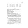 2026临床执业医师资格考试冲刺模考(配增值）吴春虎 楚然 医师资格考试用书 考试用书 2026执业医师 9787117395489人民卫生出版社 商品缩略图4