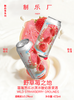 制乐厂 野草莓之地 473ml 商品缩略图1