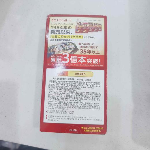 美源染发剂 商品图7