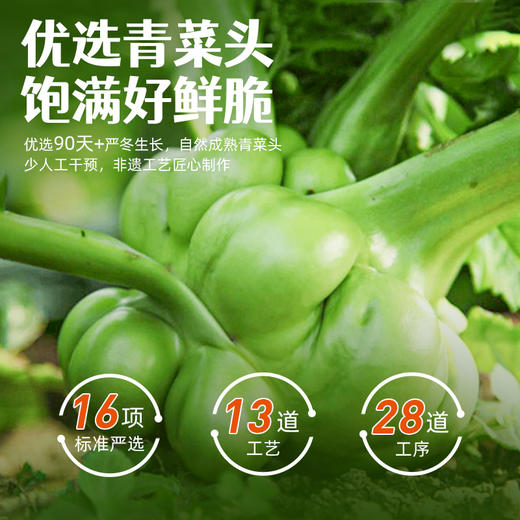 【醒粉福利25.9元4瓶*300g瓶】乌江装榨菜麻辣清淡 开味组合下饭菜 商品图6