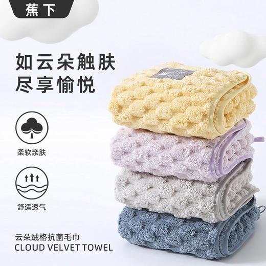 【蕉下云朵绒5A抗菌干发帽/毛巾/浴巾合集】云朵绒5A抗菌材质，加大加厚设计，三倍瞬吸水WD 商品图7