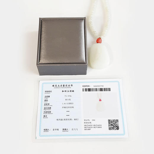 【天然正品】天然精品无杂裂新疆料观音牌和田玉（平安、吉祥）吊坠配约5*6MM桶珠和田玉项链 项链：56CM 280326HS18 商品图1