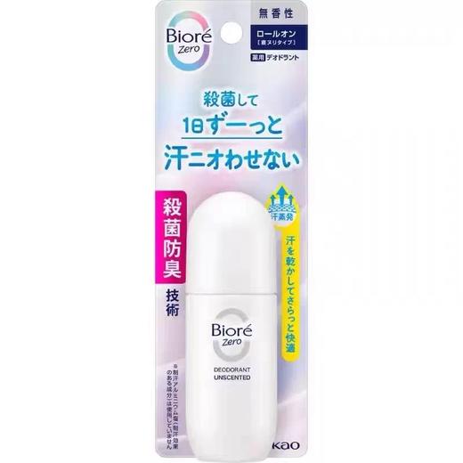 日本碧柔走珠止汗露（无香型）-40ml 商品图1