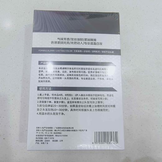 海维斯惠彩染发120ml*2 商品图1