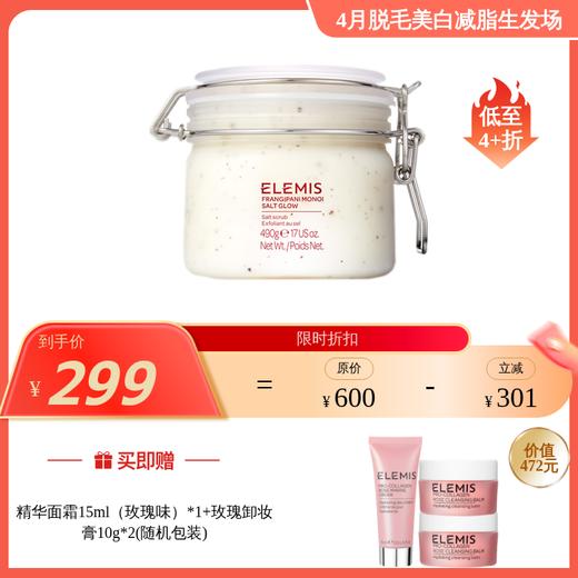 Elemis艾丽美 山茶籽保湿身体油 身体油/润肤霜/浴盐/沐浴露 系列 商品图4