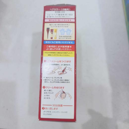 美源染发剂 商品图6