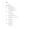 临床循证实践丛书 中医优势病种 刘建平 廖星 程海波 主编 全国高等学校循证医学类教材 临床医学 9787117392815人民卫生出版社 商品缩略图3