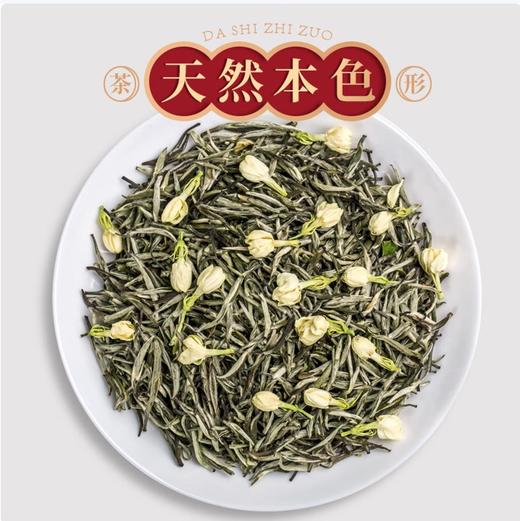 【QT】茉莉花茶 新茶 商品图0