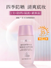 【夏季必备】娥佩兰柔光防晒隔离乳SPF35/PA++ 30ml 自然轻底妆　裸肌美人 清爽微润色　 商品缩略图1