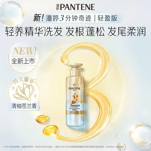 潘婷 清柚苍兰香轻盈修护3分钟奇迹臻养洗发水 470g/瓶 商品图2