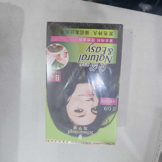 【施华蔻染发】正品施华蔻染发膏纯黑色植物无胺染发剂彩色染发膏不伤发特价包邮 商品图6