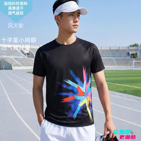 风火轮超轻速干透气高弹马拉松跑步户外越野运动短袖男