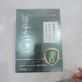 绿盒植香秀植物调理无敏染发霜152ml