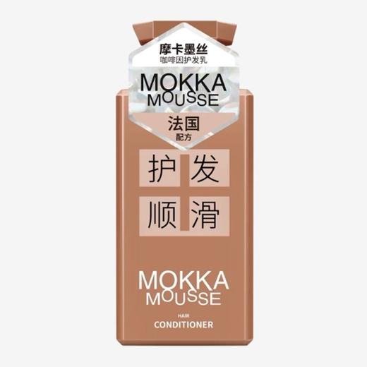 威露士 摩卡墨丝护发顺滑咖啡因护发乳 375ml/瓶 商品图0