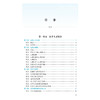 2026口腔执业助理医师资格考试随身记 吴春虎 主编 医师资格考试用书 考试用书 2026执业医师 9787117395403人民卫生出版社 商品缩略图3