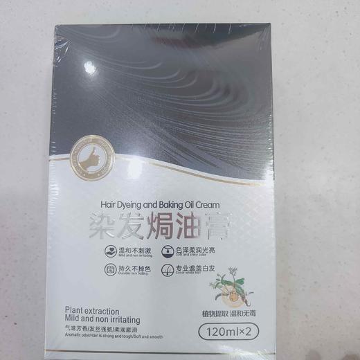 海维斯惠彩染发120ml*2 商品图0