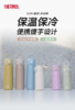 【店庆提前购】10楼膳魔师 膳魔师新品保温杯环环杯TCMY系列吊牌价325-345元 活动价276-293元 商品缩略图0
