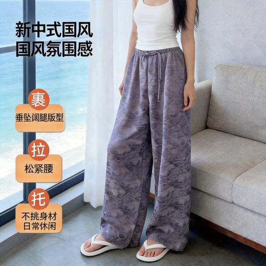 茶稚 云感提花流光裤 海浪纹浮雕提花 面料自带立体肌理感 松紧腰+中式盘扣抽绳设计 舒适不勒 垂坠阔腿版型 不挑身材修饰腿型 商品图1