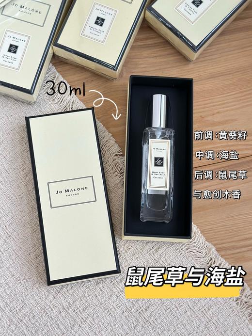 祖玛珑两大顶流香！！！ 鼠尾草与海盐+英国梨与小苍兰来袭 商品图1