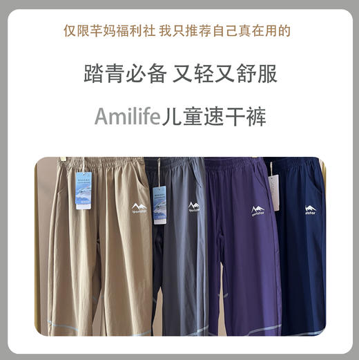 Amilife阿米日记山系环线速干裤 商品图0