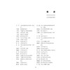 全国高级卫生专业技术资格考试习题集丛书——输血技术习题集 汪德清 主编 考试用书 高级职称考试 9787117394635 人民卫生出版社 商品缩略图3