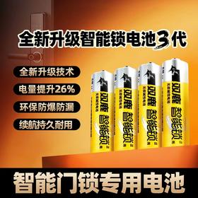 双鹿碱性电池5号4粒装