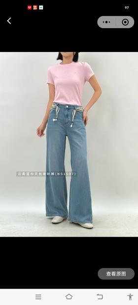 喇叭裤51507